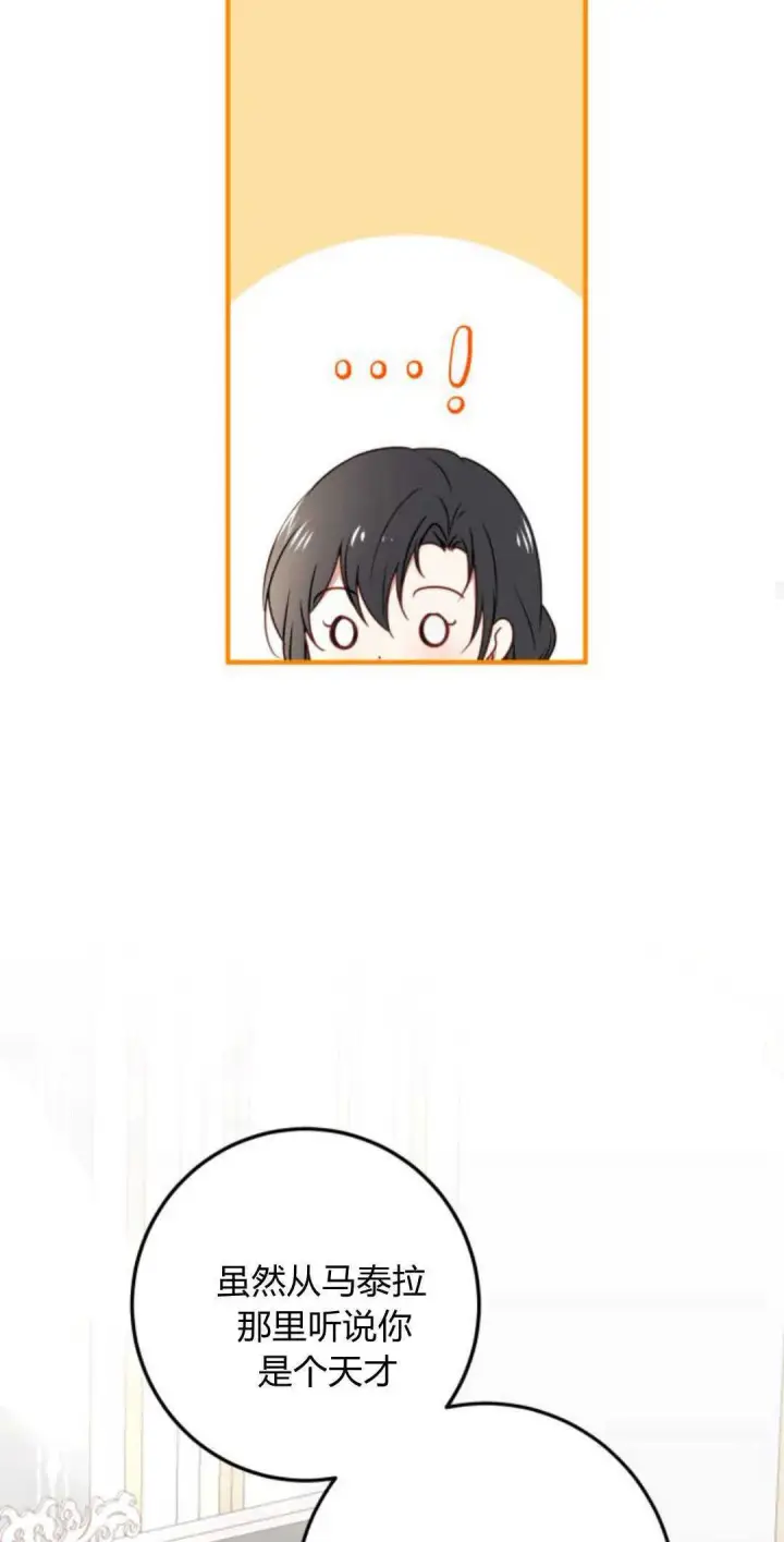 漫画《恶女只想安静地生活！》第13话第47张图
