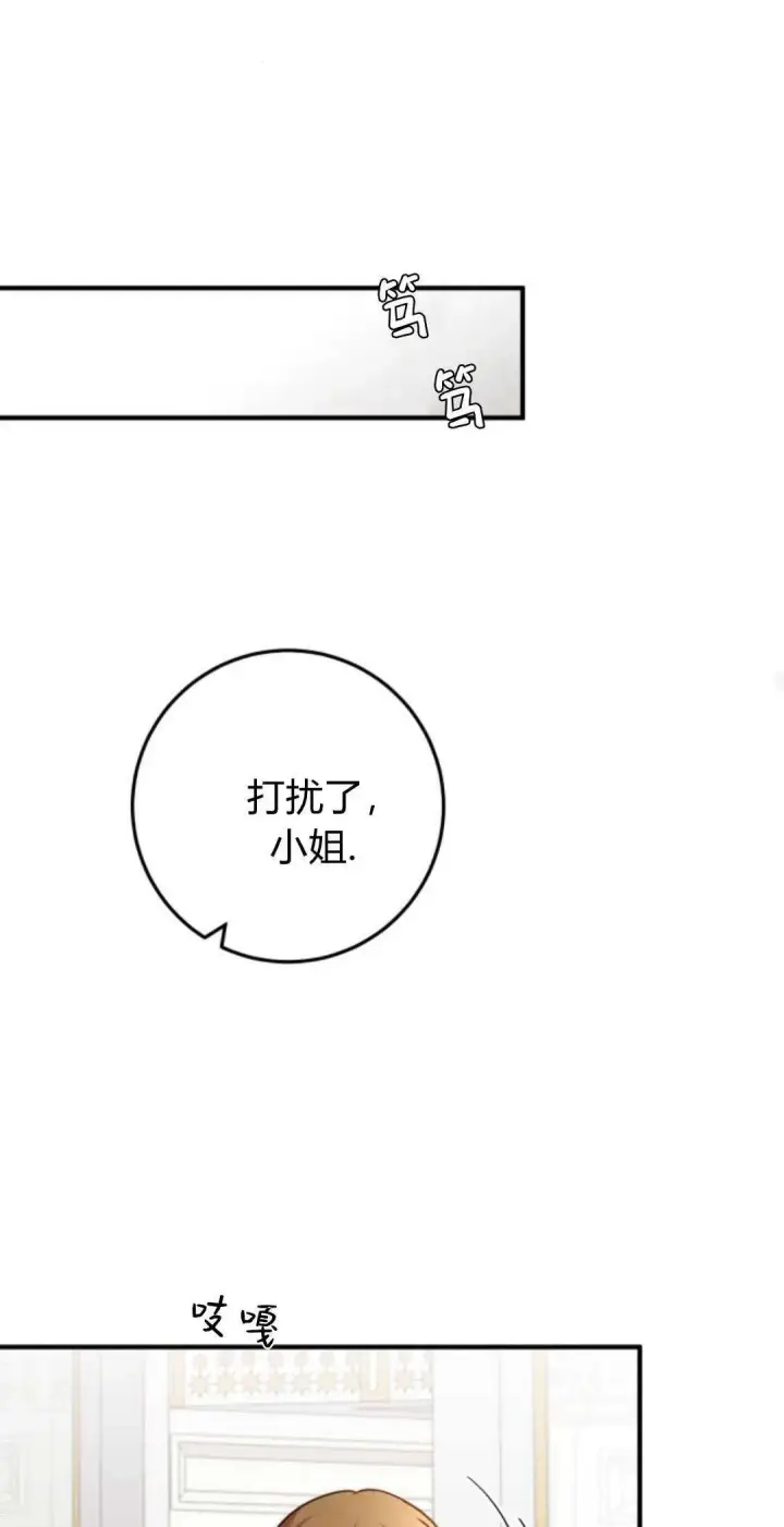漫画《恶女只想安静地生活！》第13话第68张图