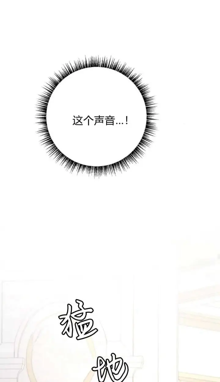 漫画《恶女只想安静地生活！》第13话第83张图