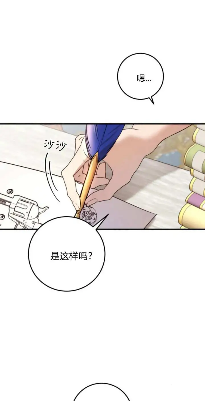 漫画《恶女只想安静地生活！》第14话第13张图