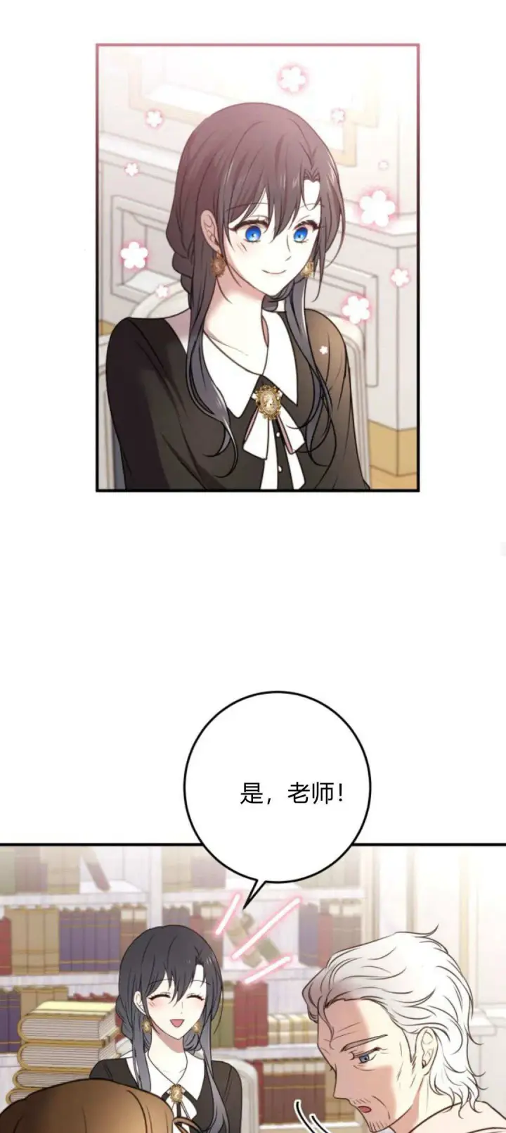 漫画《恶女只想安静地生活！》第14话第22张图