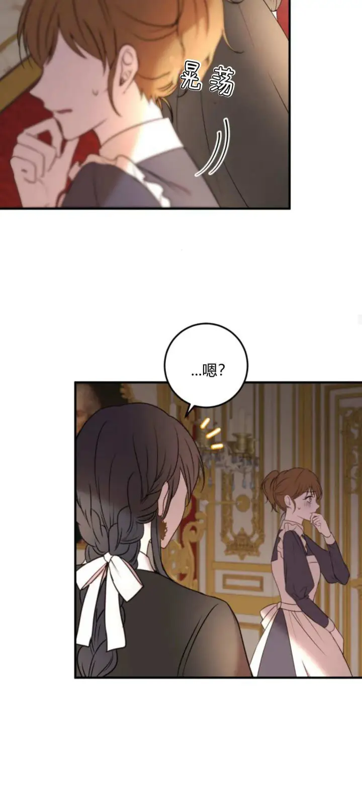 漫画《恶女只想安静地生活！》第14话第30张图