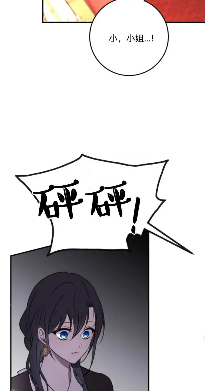 漫画《恶女只想安静地生活！》第14话第32张图