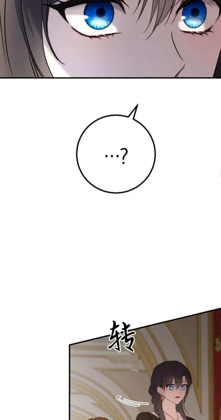 漫画《恶女只想安静地生活！》第14话第34张图