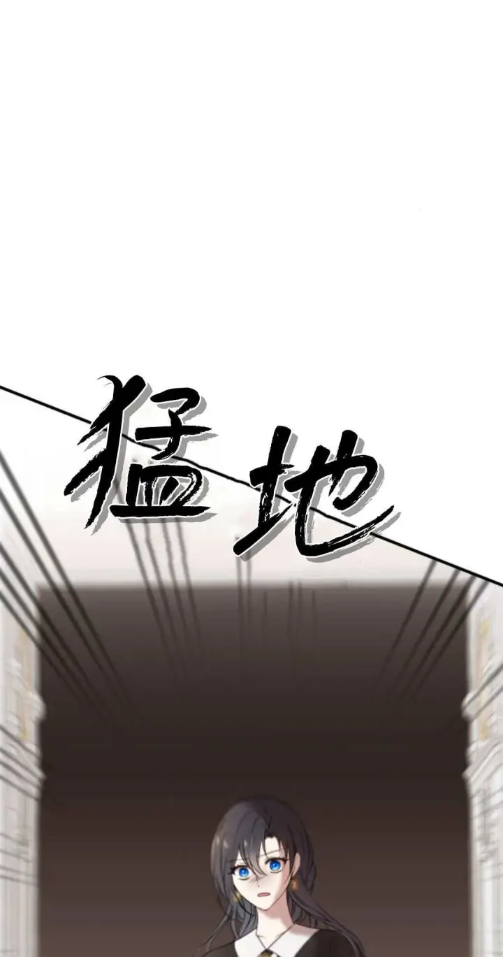 漫画《恶女只想安静地生活！》第14话第36张图