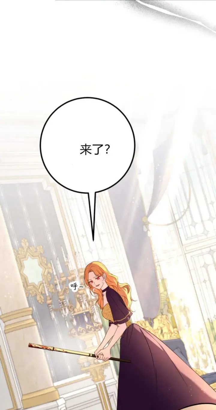 漫画《恶女只想安静地生活！》第14话第39张图