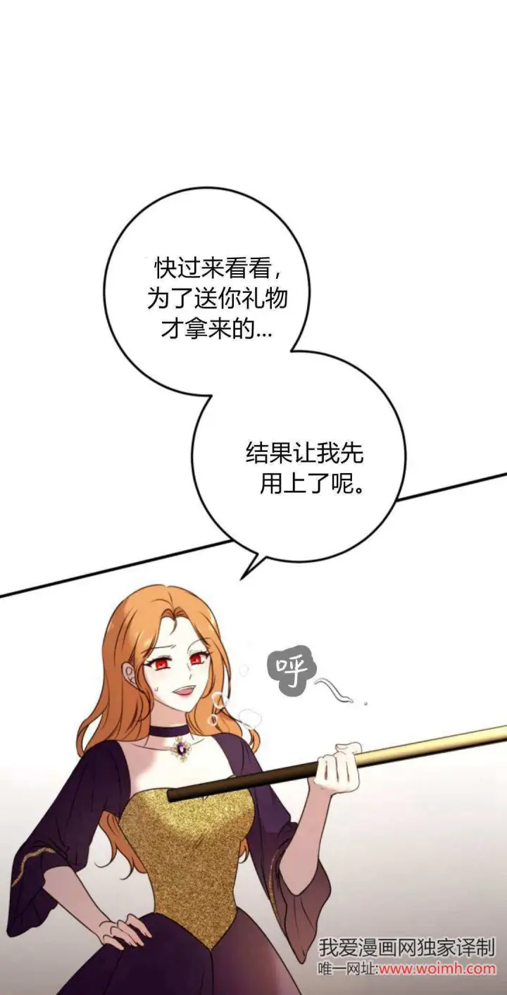 漫画《恶女只想安静地生活！》第14话第41张图