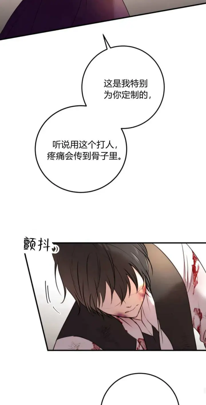 漫画《恶女只想安静地生活！》第14话第42张图