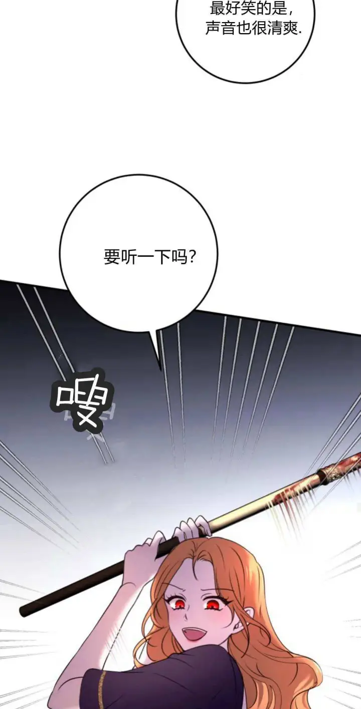漫画《恶女只想安静地生活！》第14话第43张图