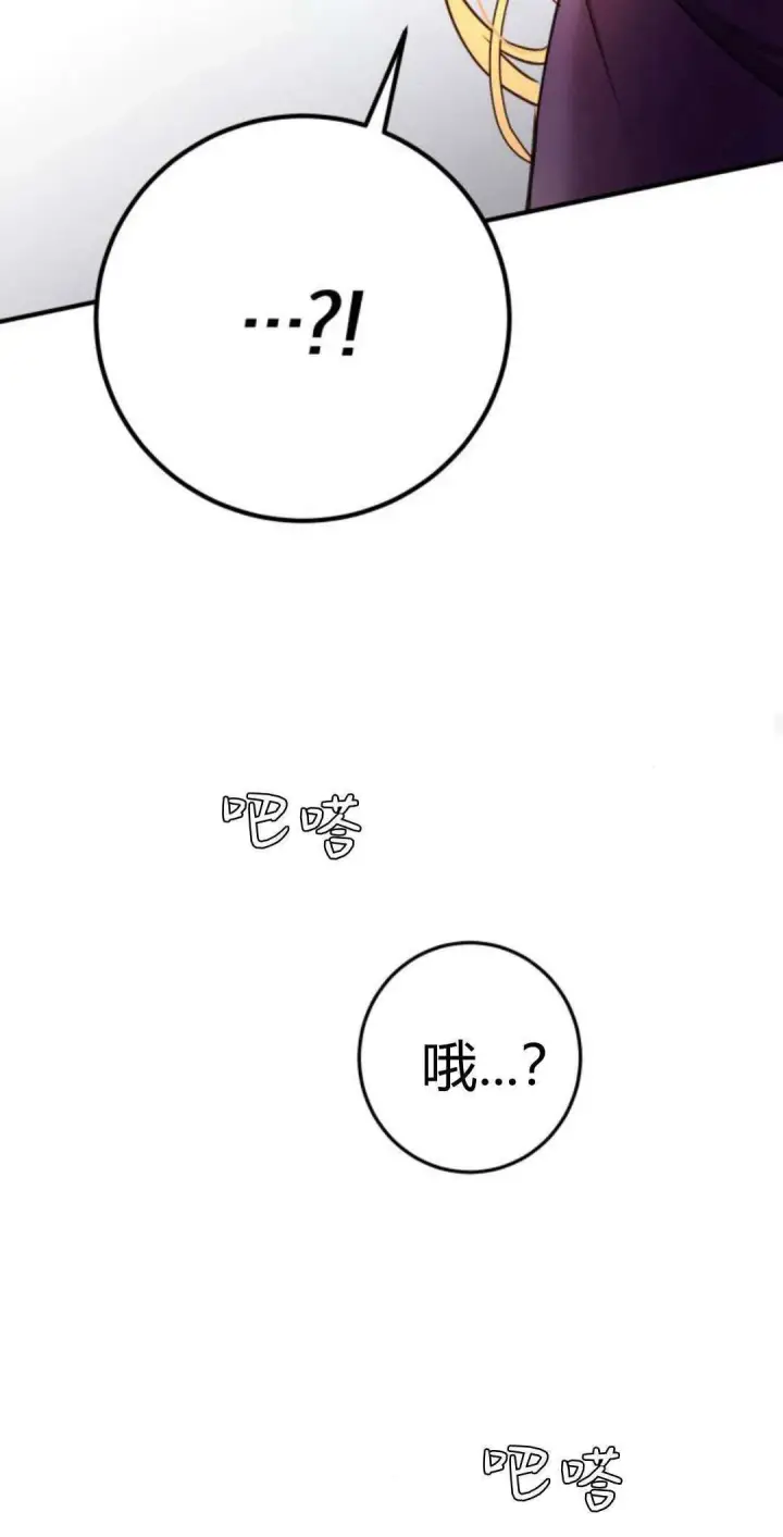 漫画《恶女只想安静地生活！》第14话第47张图