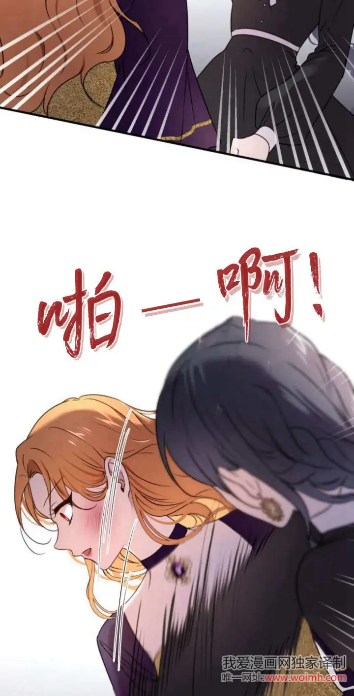 漫画《恶女只想安静地生活！》第14话第49张图