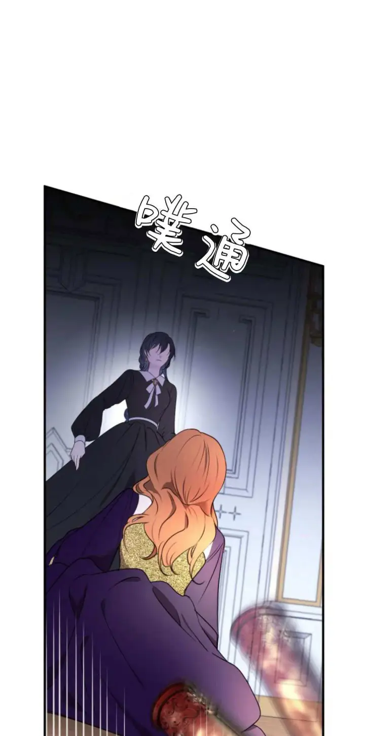 漫画《恶女只想安静地生活！》第14话第51张图