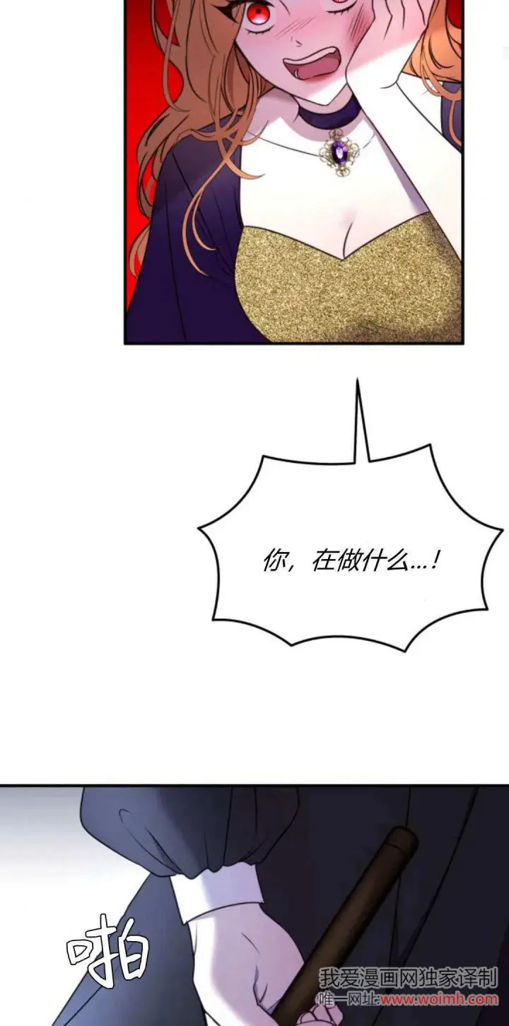 漫画《恶女只想安静地生活！》第14话第53张图
