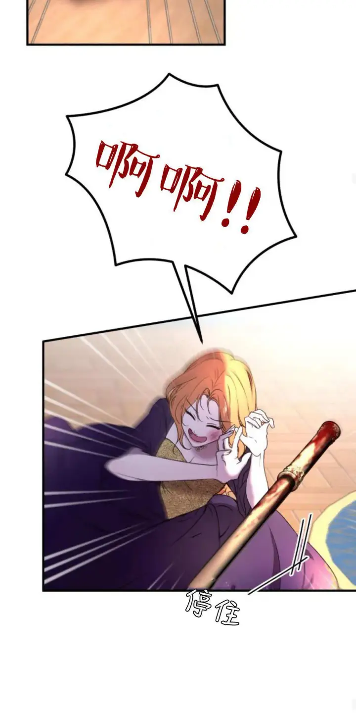漫画《恶女只想安静地生活！》第14话第55张图