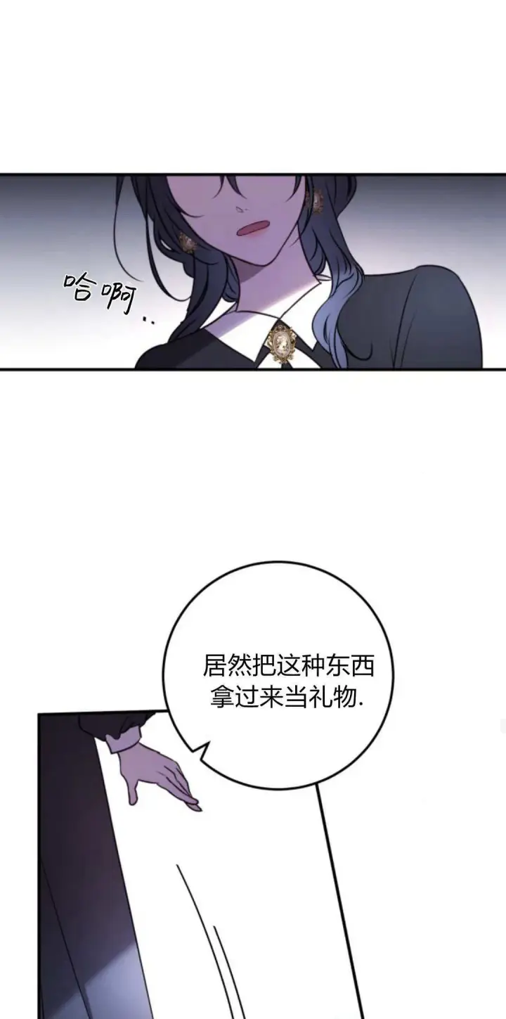 漫画《恶女只想安静地生活！》第14话第56张图