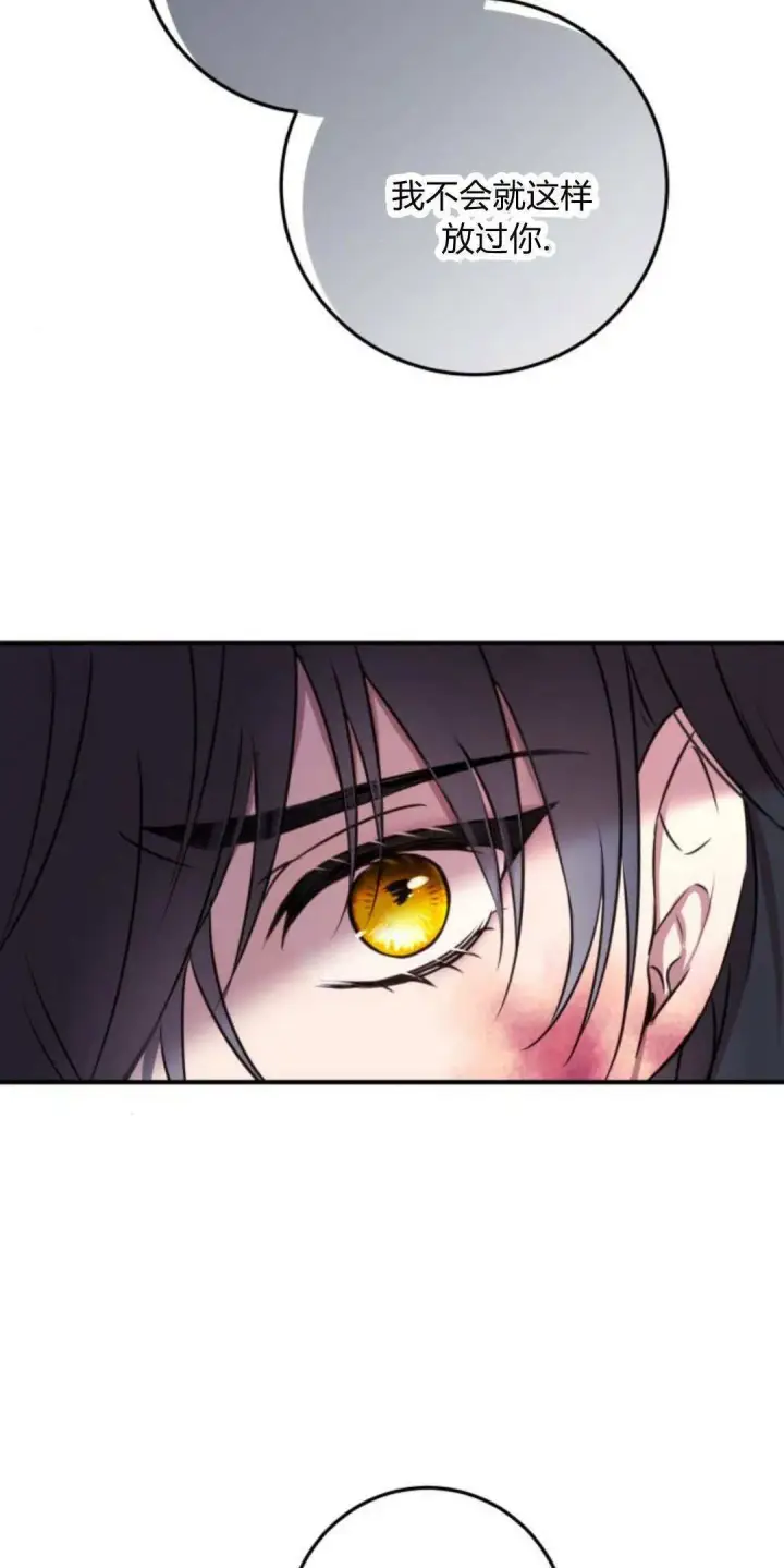 漫画《恶女只想安静地生活！》第14话第62张图