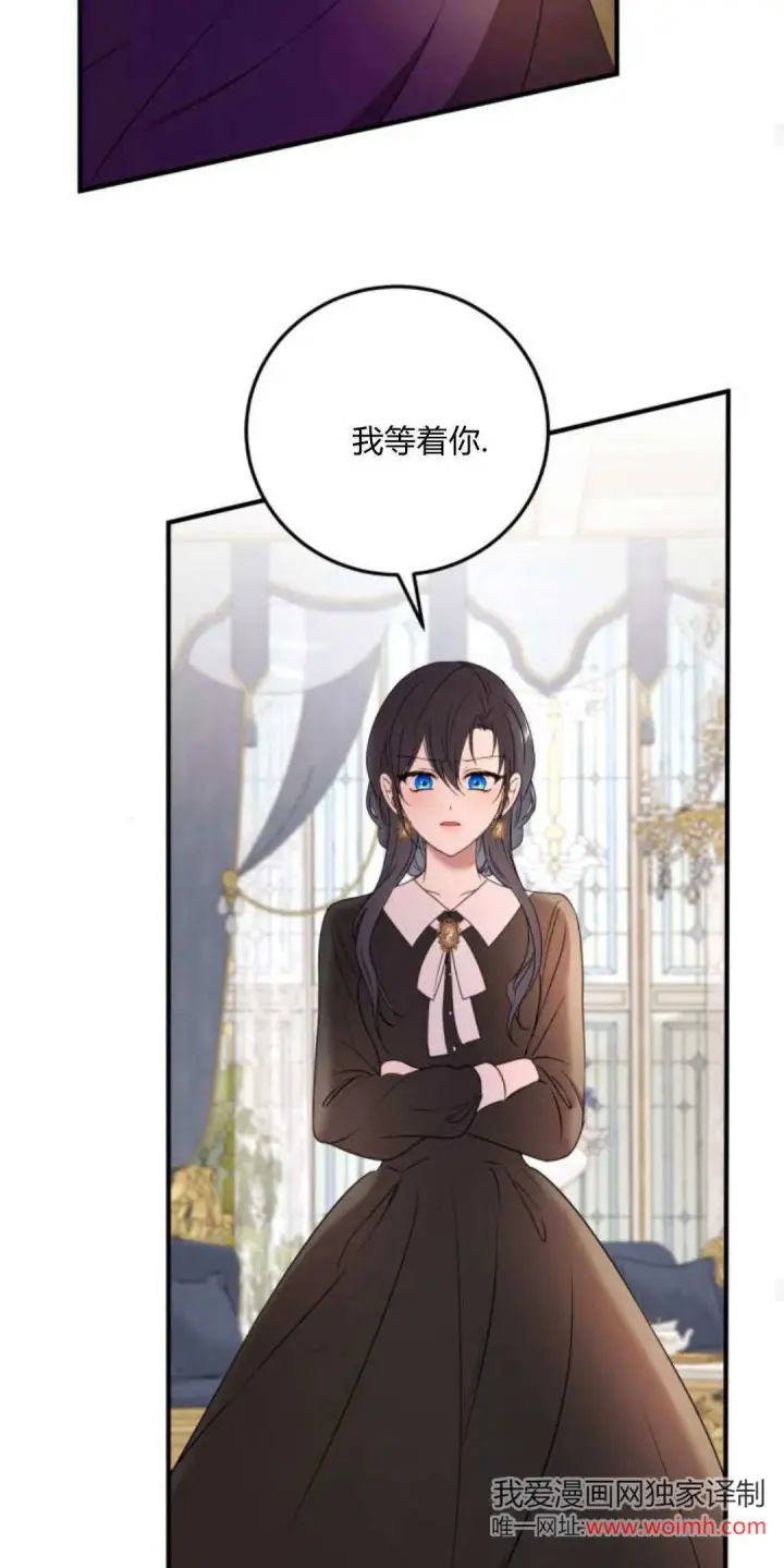 漫画《恶女只想安静地生活！》第14话第69张图