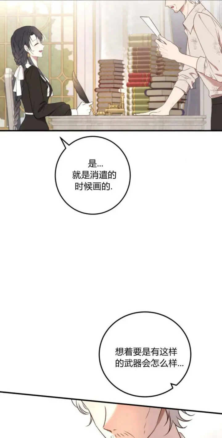 漫画《恶女只想安静地生活！》第14话第7张图