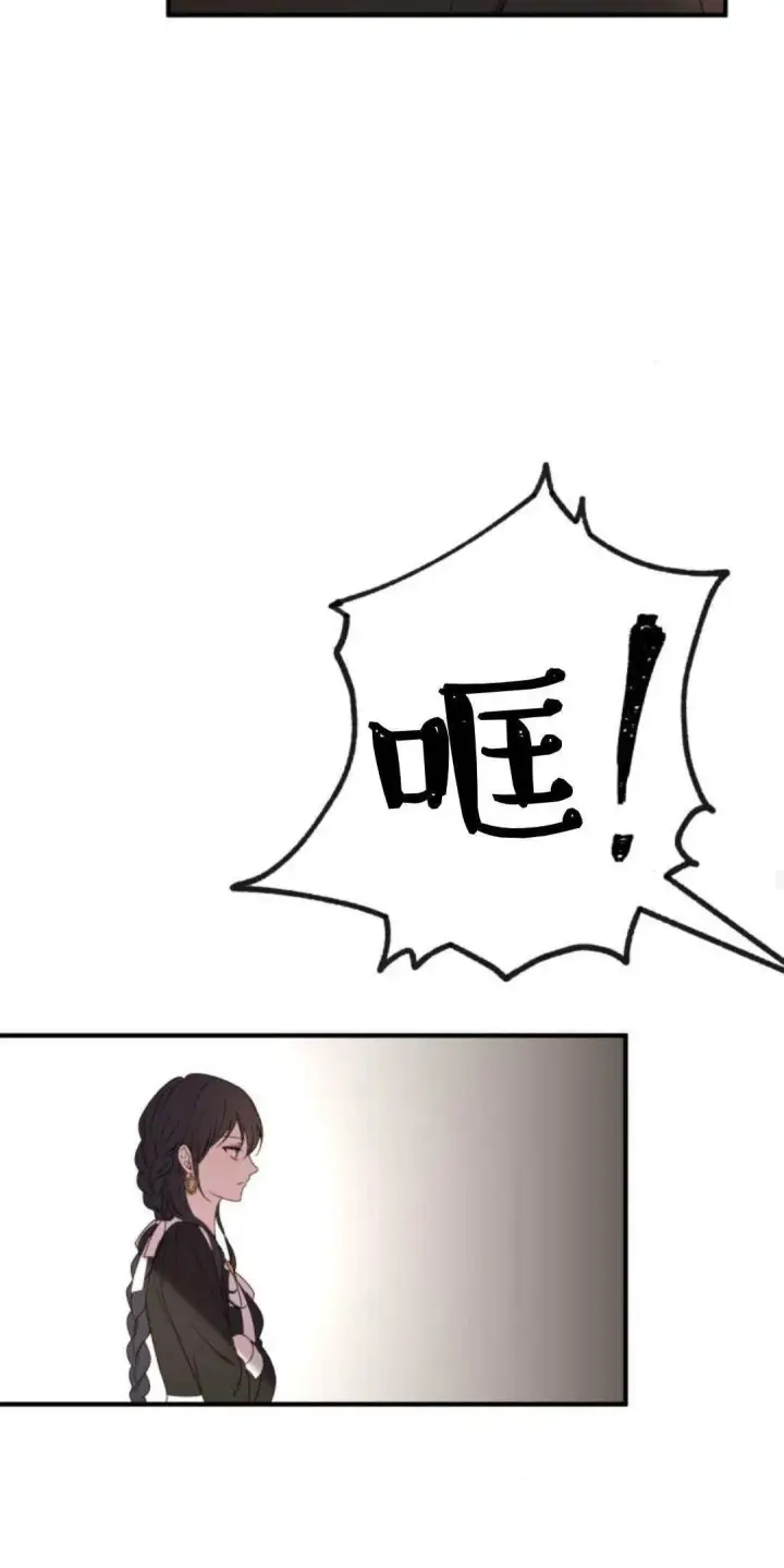 漫画《恶女只想安静地生活！》第14话第70张图