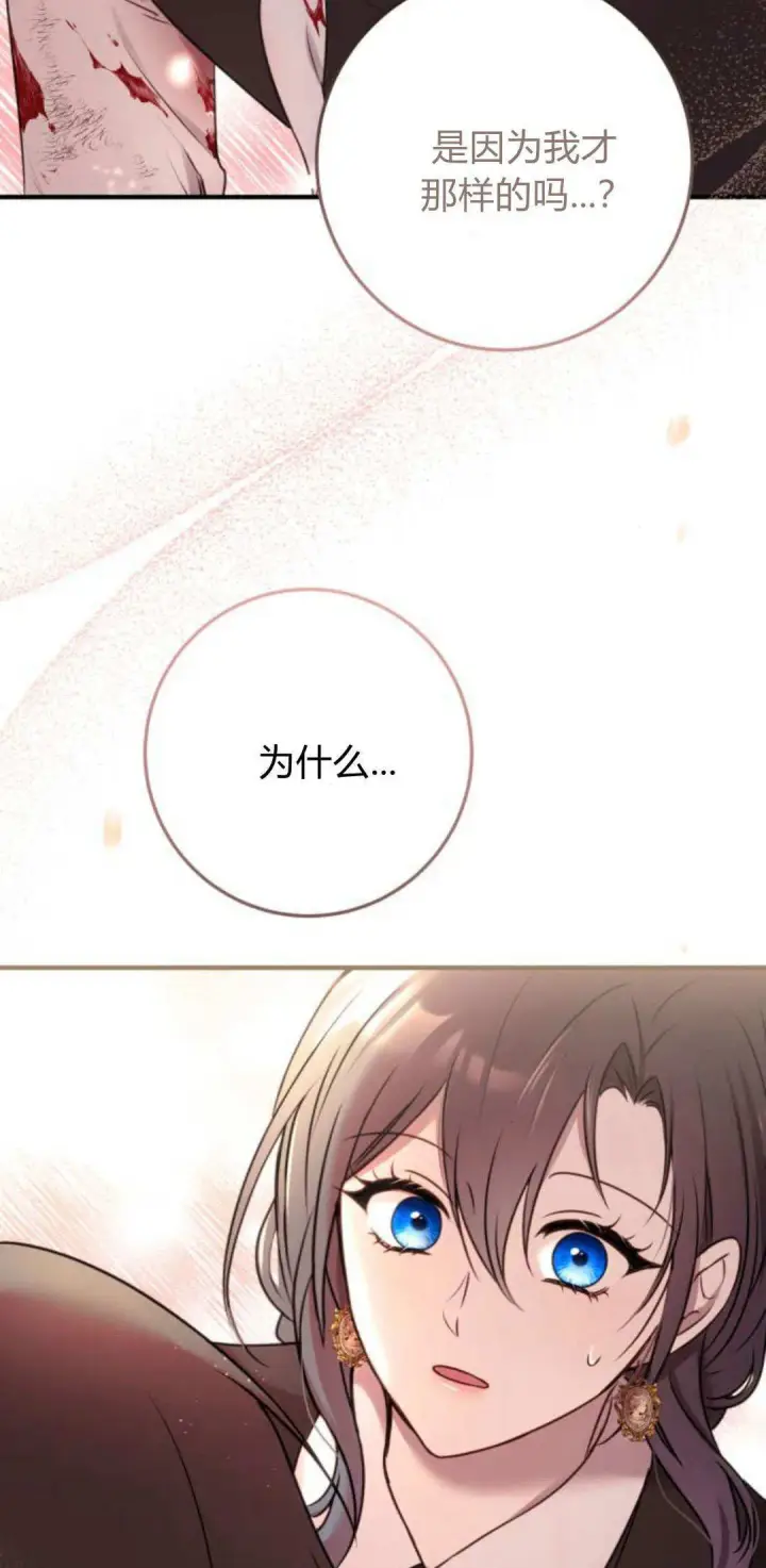 漫画《恶女只想安静地生活！》第14话第77张图