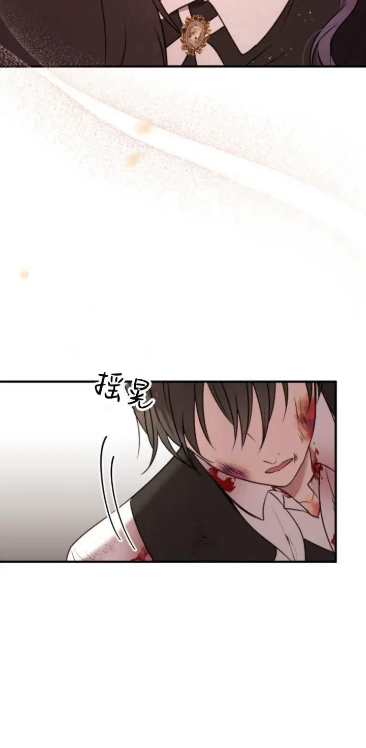 漫画《恶女只想安静地生活！》第14话第78张图