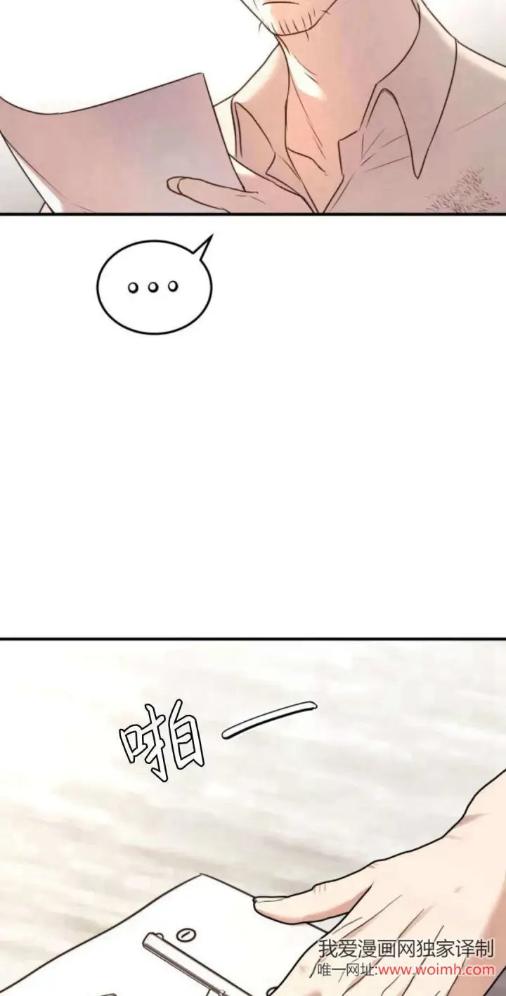 漫画《恶女只想安静地生活！》第14话第8张图