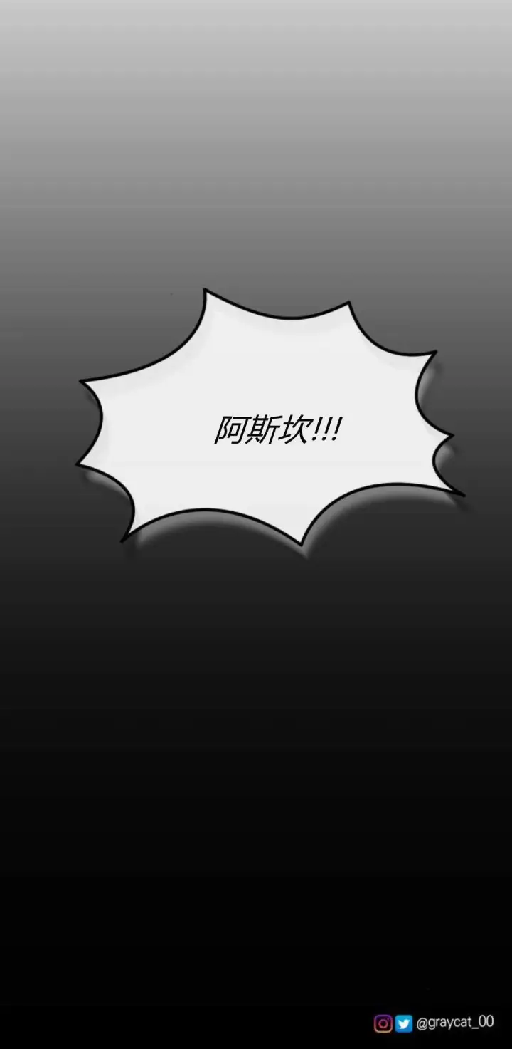 漫画《恶女只想安静地生活！》第14话第80张图