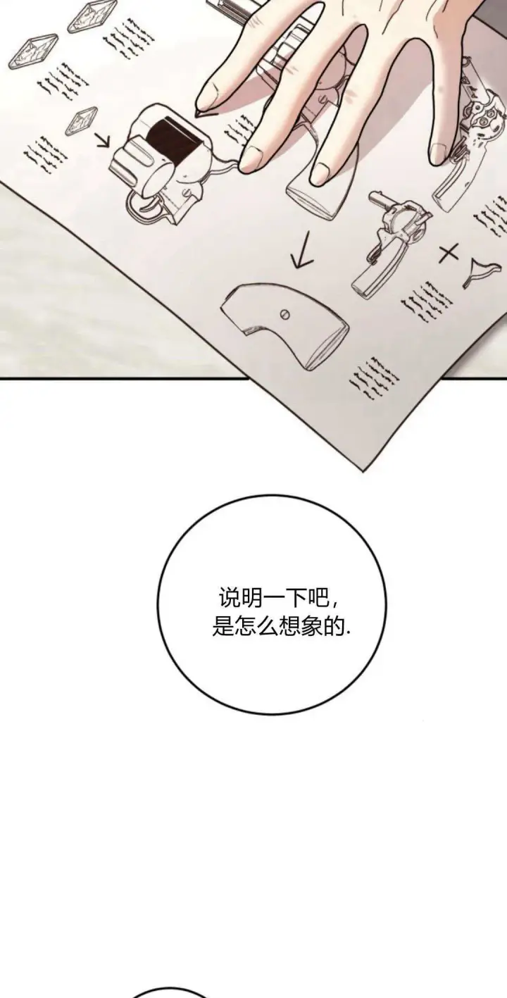 漫画《恶女只想安静地生活！》第14话第9张图
