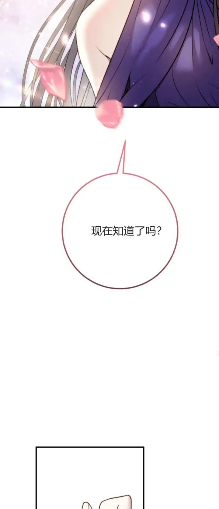 《恶女只想安静地生活！》第15话图54