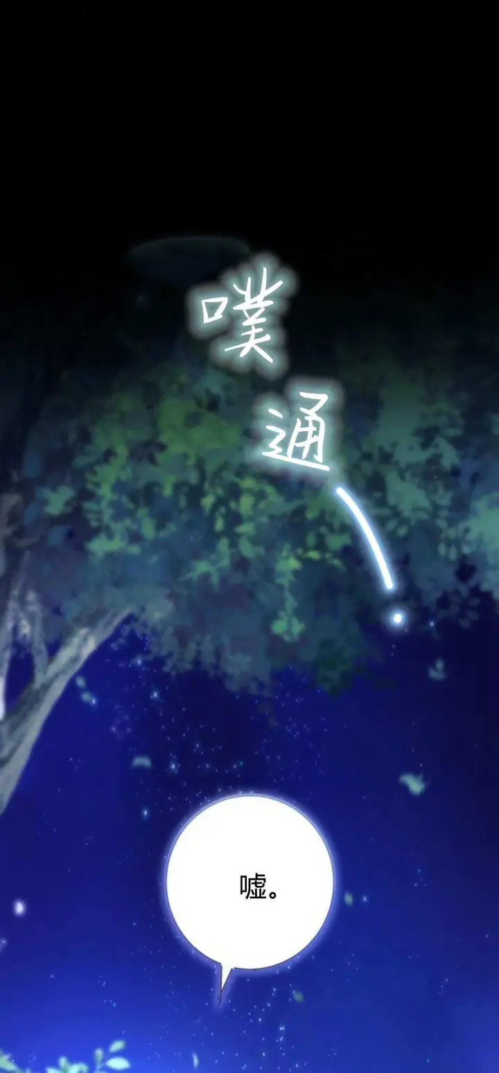 《恶女只想安静地生活！》第15话图9
