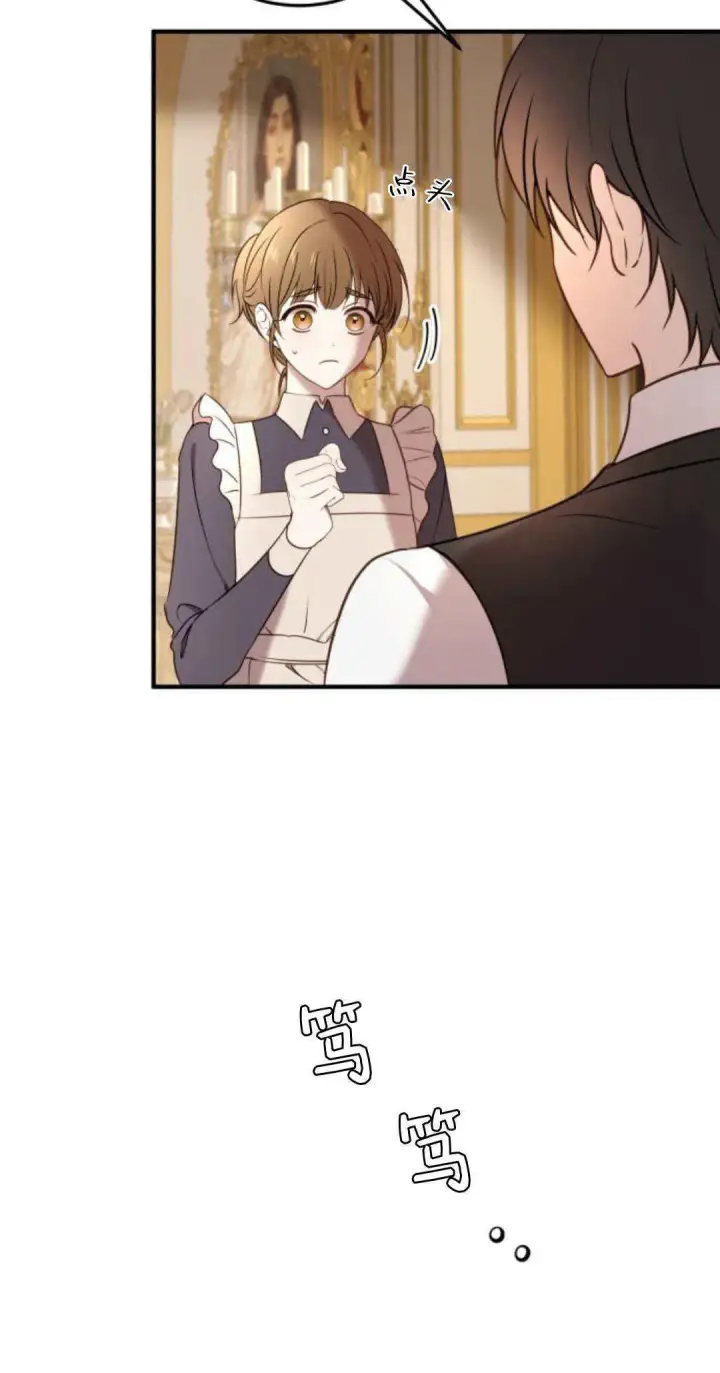 漫画《恶女只想安静地生活！》第16话第20张图