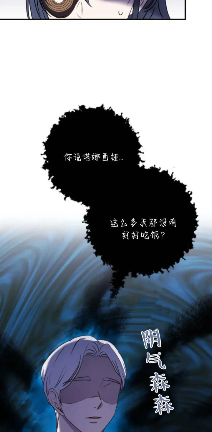 漫画《恶女只想安静地生活！》第16话第25张图