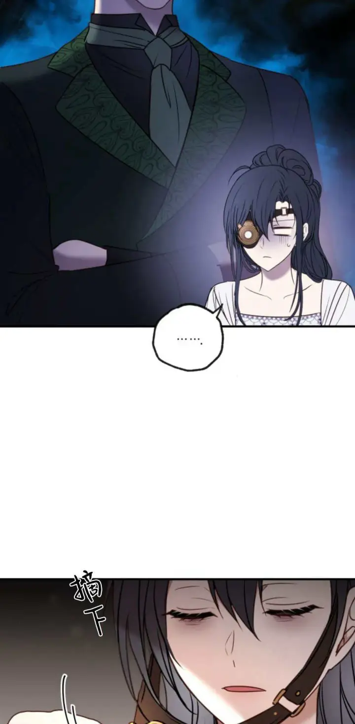 漫画《恶女只想安静地生活！》第16话第26张图