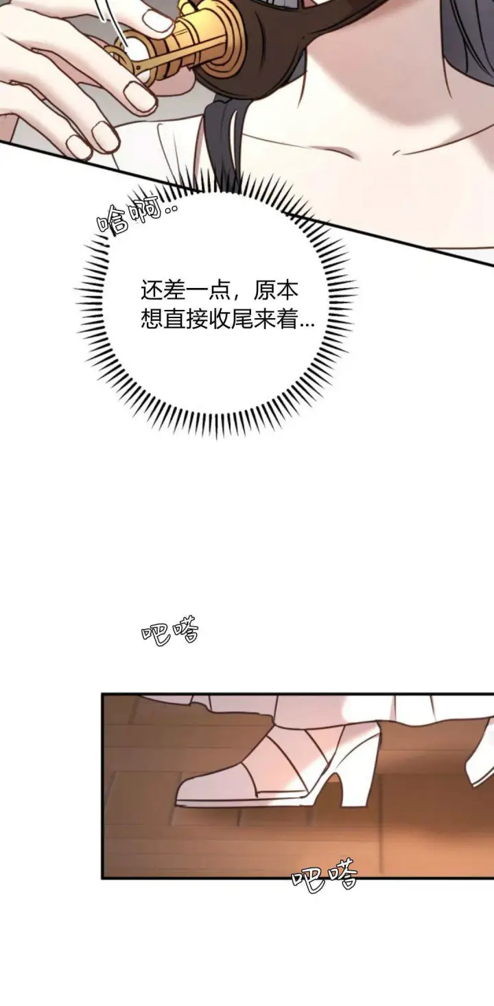 漫画《恶女只想安静地生活！》第16话第27张图