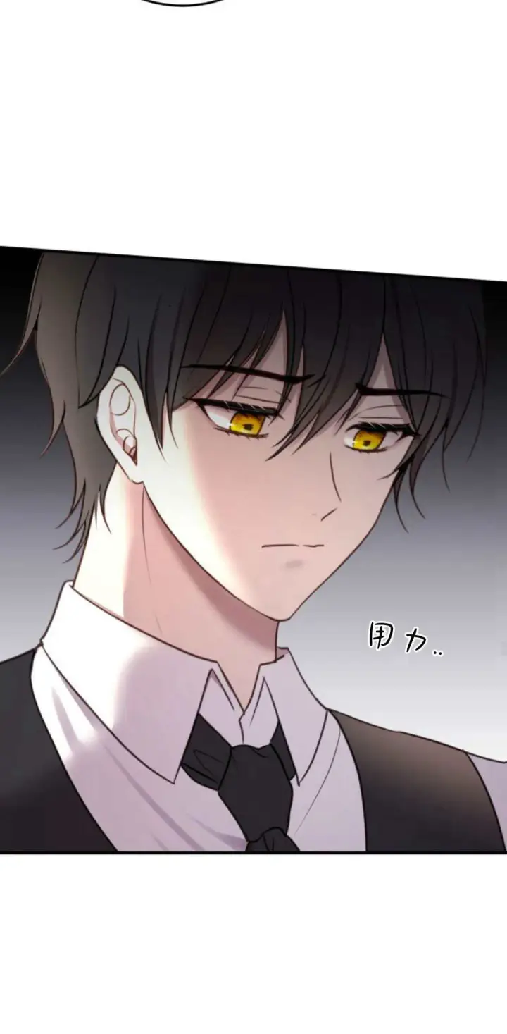 漫画《恶女只想安静地生活！》第16话第30张图
