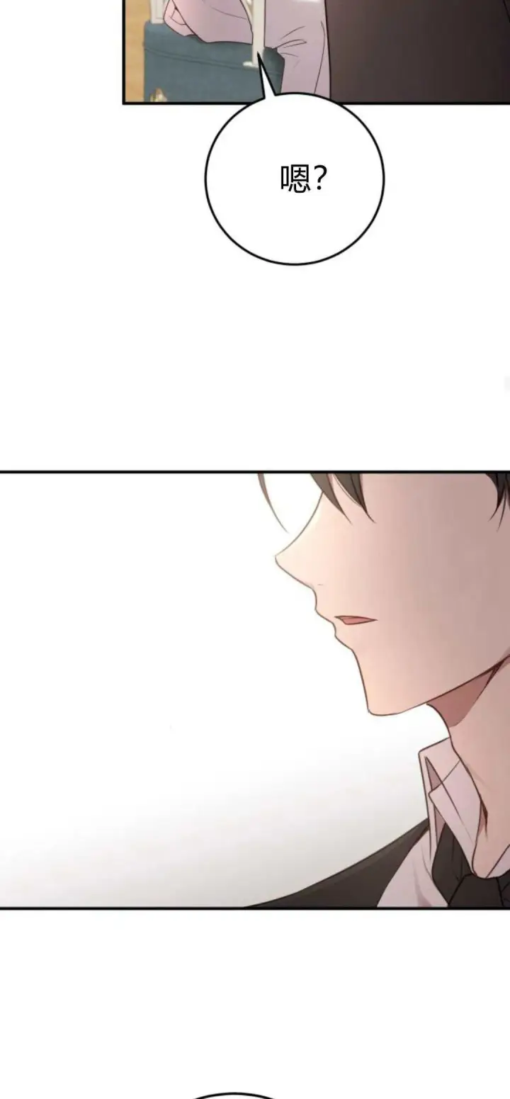 漫画《恶女只想安静地生活！》第16话第47张图