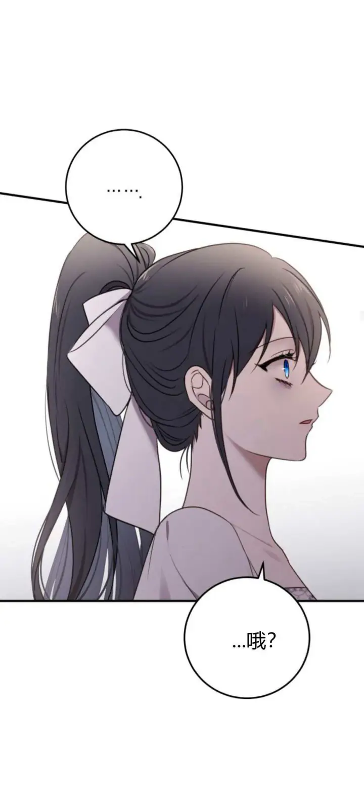 漫画《恶女只想安静地生活！》第16话第49张图