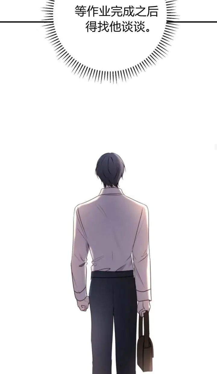 漫画《恶女只想安静地生活！》第16话第53张图