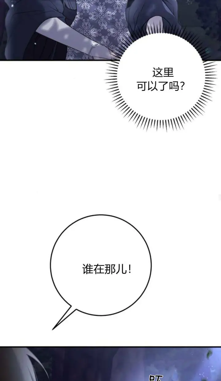 漫画《恶女只想安静地生活！》第16话第58张图