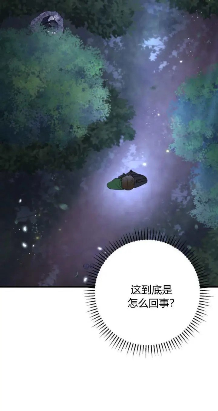 漫画《恶女只想安静地生活！》第16话第69张图