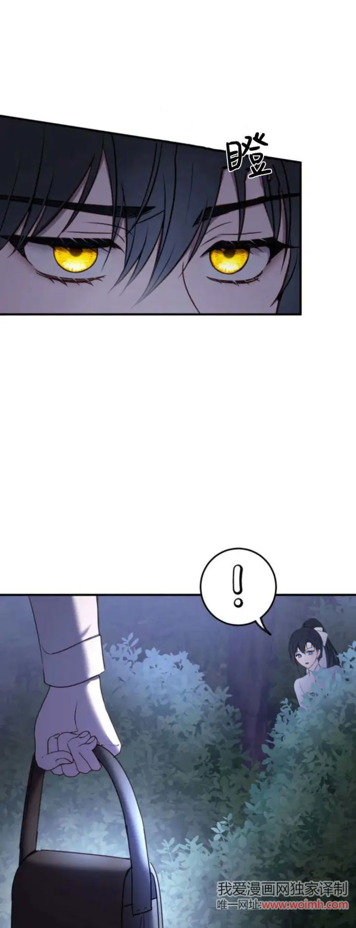 漫画《恶女只想安静地生活！》第16话第71张图