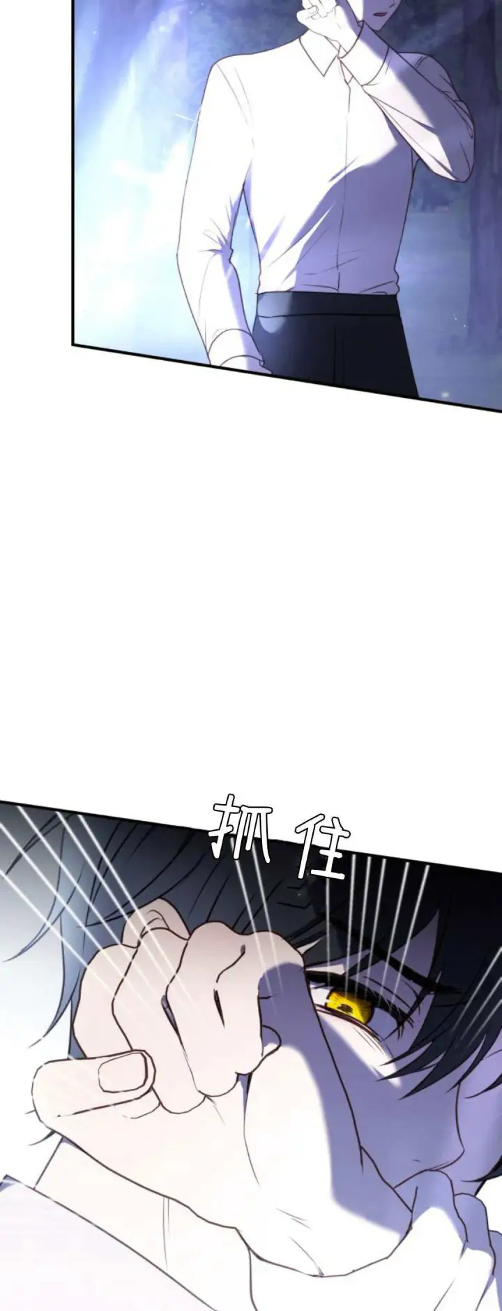 漫画《恶女只想安静地生活！》第16话第78张图