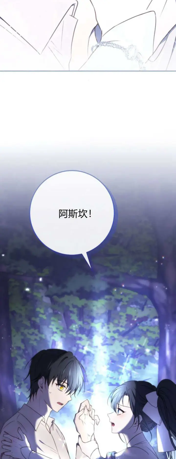 漫画《恶女只想安静地生活！》第16话第79张图