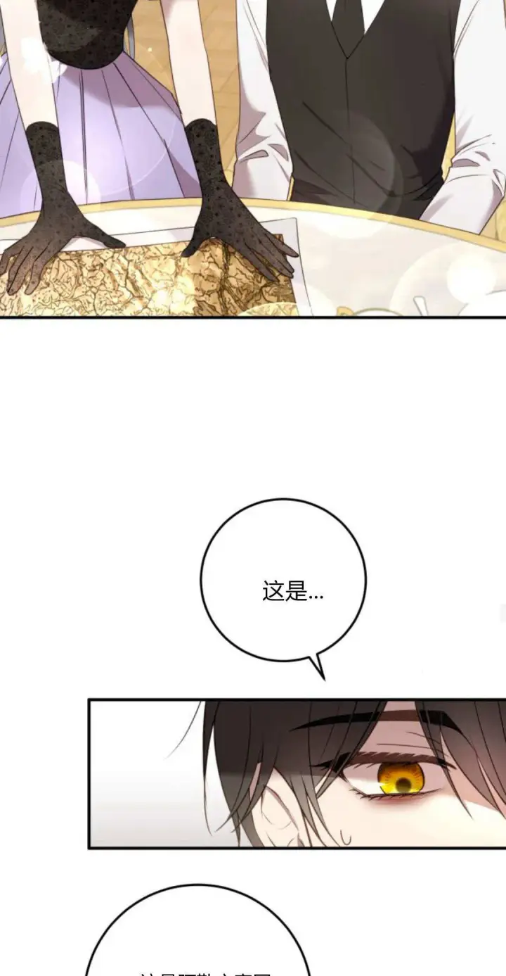 漫画《恶女只想安静地生活！》第19话第12张图