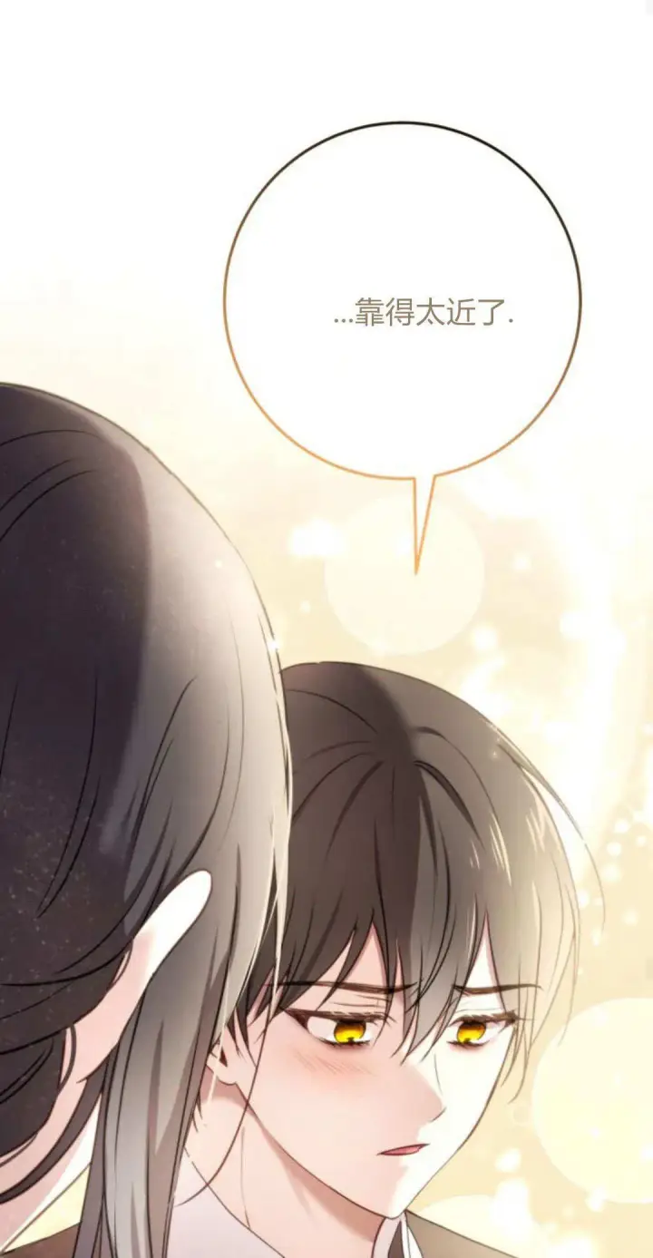 漫画《恶女只想安静地生活！》第19话第18张图