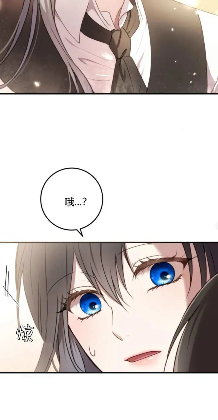 漫画《恶女只想安静地生活！》第19话第19张图