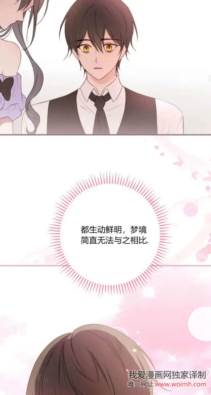 漫画《恶女只想安静地生活！》第19话第43张图