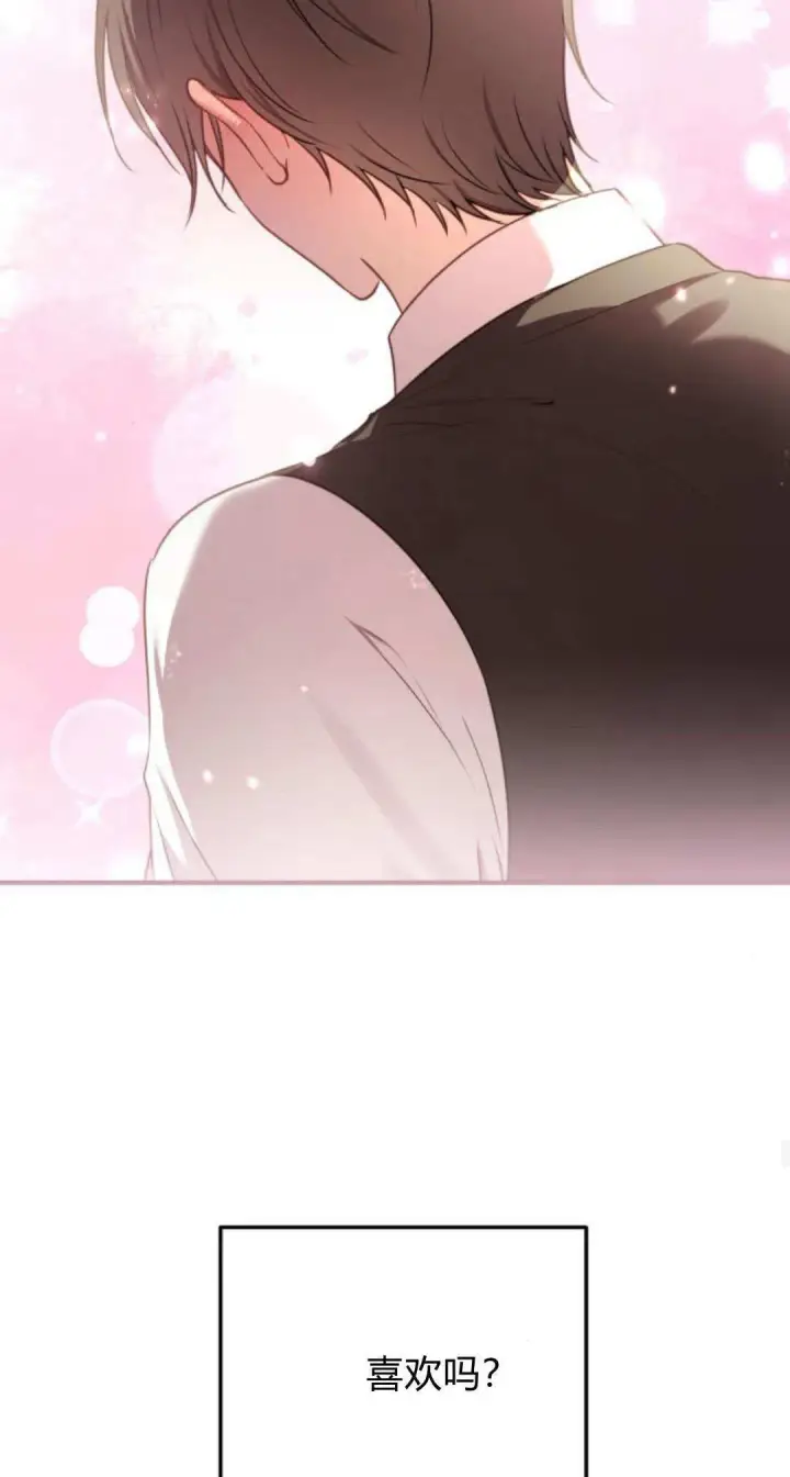 漫画《恶女只想安静地生活！》第19话第44张图