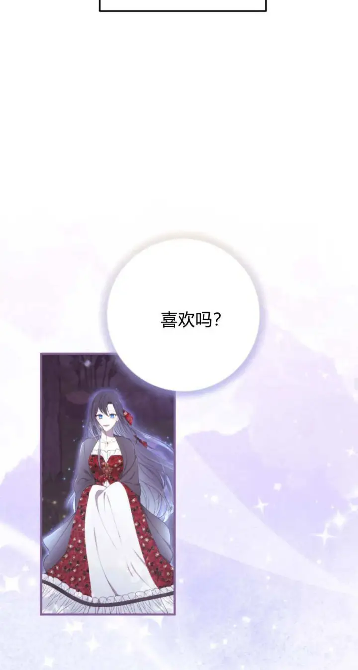 漫画《恶女只想安静地生活！》第19话第45张图