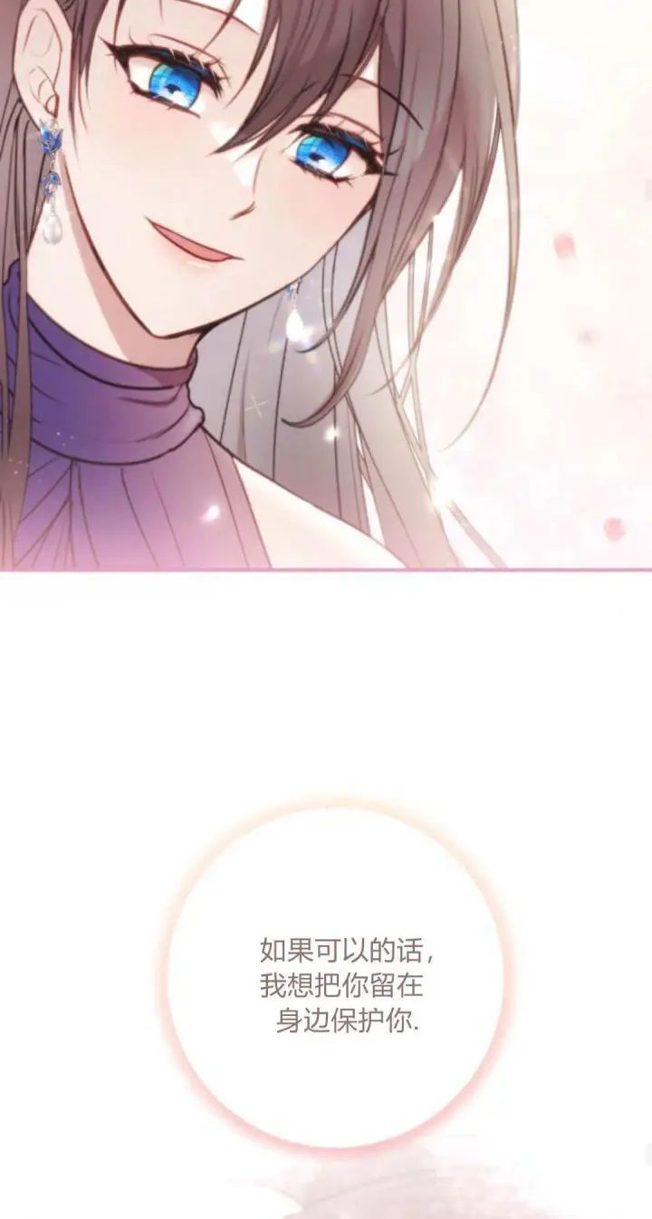 漫画《恶女只想安静地生活！》第19话第47张图